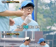 ‘레시피대로’ 유재석VS‘스타일대로’ 지석진, 초고추장 제조 대결…맛의 승자는?(런닝맨)