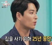 민우혁, 뉴스 보도 됐던 父 사기 피해 회상 "25년간 모은 돈 잃어"