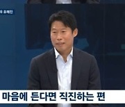 '뉴스룸' 유해진 "마음에 드는 이성에겐 직진, 후회하고 싶지 않아" [TV캡처]