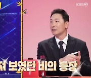 '사당귀' 라이머 "이효리 무대서 추락, 비 이기려다가 큰일 날 뻔"[별별TV]