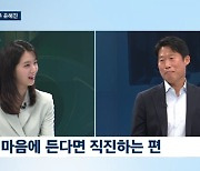 '뉴스룸' 유해진, 알고 보니 상남자 "마음에 들면 직진"