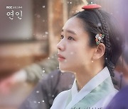 안은진, ‘연인’ OST 직접 불렀다...오늘(13일) 발매