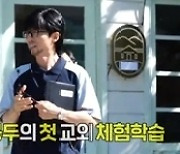 ‘놀면 뭐하니?’ 유재석, 이이경 똘끼에 “너는 깡패예요?”