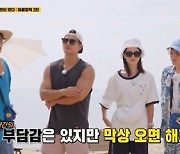 ‘런닝맨’ 유재석 “‘1박 2일’ 요즘 2박 3일 하더라”...김종국 “이름 바꿔야”