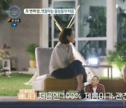 ‘돌싱글즈4’ 베니타 “제롬 호감도, 100%에서 50%로 기울고 있어”