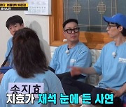 '런닝맨' 유재석, 송지효 '유라인'으로 발탁한 이유 "'패떴' 게스트로 만나 추천"[종합]