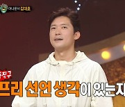 김대호 "프리 선언 NO, 아나운서 직함 자체가 큰 이로움" (복면가왕) [종합]