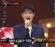 함춘호 반전 정체 공개…윤상 "형 탓에 가수들 앨범 못 내" (복면가왕) [종합]