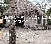 '돌싱글즈4' 하림vs소라, 리키 두고 신경전…"나도 좋아해" 고백 [종합]