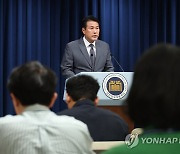 김태효 안보1차장, 한미일 정상회의 관련 브리핑