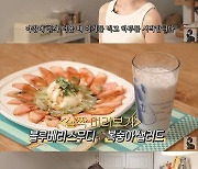 송경아 "복숭아 샐러드로 하루 시작, 든든하고 맛있어"