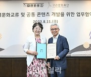 세종문화회관, 구리문화재단과 MOU…지역문화교류 앞장