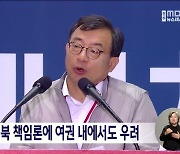 국민의힘 전북 책임론에 여권 내에서도 우려