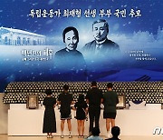 '815원씩 모은 5000만원'… 최재형 선생 부부 유해 봉환에 보태