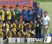 광양여고, 전국여자축구선수권대회 여고부 우승