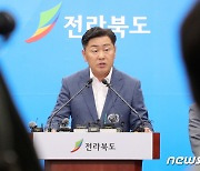 잼버리 이용해 수십조 새만금사업? "노태우때 방조제 착공시작"