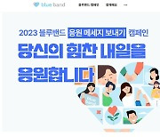 "당신의 내일을 응원합니다"…와이브레인, 우울증 응원 캠페인 실시