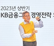 윤종규 KB금융 회장, 상반기 보수 6.4억…최고액은 양종희 부회장 9.6억