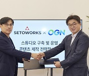 게임 채널 OGN, 크라우드펀딩 대행사 세토웍스와 MOU 체결