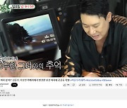 "경솔vs동의" 이상민, 전여친 '대게녀' 공개 갑론을박→댓글창 폐쇄 [종합]