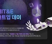 현대IT&E, 생성형 인공지능(AI) 기술 활용 사내 스타트업 경진 대회 개최