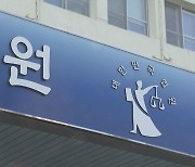 '가짜 선물 거래 프로그램으로 사기' 징역 3년