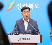 김관영 “잼버리 파행, 도지사로서 책임 통감…자체 감사 실시”