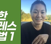 ‘네이비실’〈미국 해군 특수부대〉도 배우는 심호흡법[지나영의 마음처방]