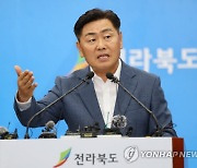 與 `잼버리 공세` 반격 나선 김관영 "전북도민 집단 명예훼손 행위 묵과 않겠다"