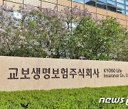 교보생명 상반기 당기순이익 6593억원 시현...전년 比 16.8% ↑