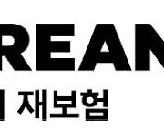 코리안리 상반기 당기순이익 2689억원...전년 比 301.3% 증가