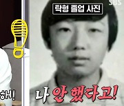 홍수아 "성형 아예 다했다" 화끈 고백(돌싱포맨)