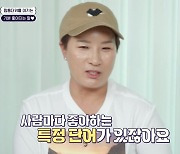 박세리 "살 빠졌다는 말 들으면 기분 좋은데 찔려"(개는훌륭하다)