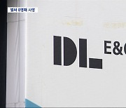 '이편한세상'의 '죽음 행렬'‥작년, 올해 8명 사망