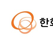 한화오션, 2분기 영업손실 2218억…"일회성 비용, 적자 지속"