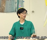 유재석, 태양 결혼식 축의금은 얼마?…"태양이 마음만 받겠다 해"