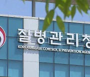 엠폭스 방역 지원 핑계로 금융정보 요구…질병청 사칭 피싱 주의