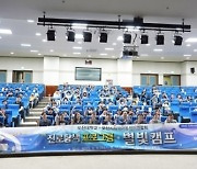 오산대, 오산시지역아동센터와 함께하는 ‘2023년 별빛캠프’