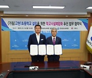 거제시-경남도교육청, 학교시설복합화 추진 MOU 체결 [거제소식]