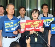 방통위, 남영진 KBS 이사장 해임제청안 의결