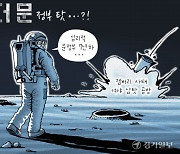 [경기만평] 더 문 정부탓...??!