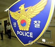 다크웹으로 마약 유통·투약한 312명 검거···판매자 등 10명 구속