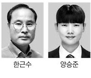 오송 지하차도서 시민 구한 4명 'LG 의인상'