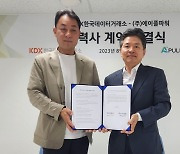 에이플파워-KDX, K농업 업사이클링 협력사 계약 체결