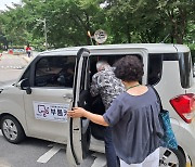 성남시, 거동 불편 노인에 차량·동행도우미 '부름카' 지원