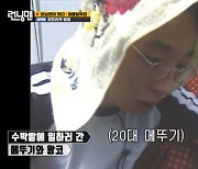 '런닝맨' 유재석, 20대 메뚜기 시절 소환 "지석진과 '체험 삶의 현장' 출연" [MD리뷰](종합)