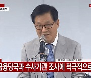 ‘SG사태’ 연루 의혹 김익래 전 다우키움 회장, 퇴직금만 22억…증권사 보수王 [투자360]