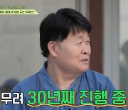 송창식 “30년째 돌기 운동+올빼미 생활, 해외여행도 포기” (회장님네)