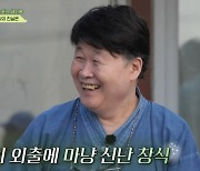 송창식 작년 수해 피해로 집 못 들어가, 조영남 “냇가 한가운데 집” (회장님네)