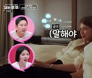 복층남♥구미호 결국 또 각방, 신동엽 “조만간 만나” 답답함에 참교육 예고 (쉬는부부)